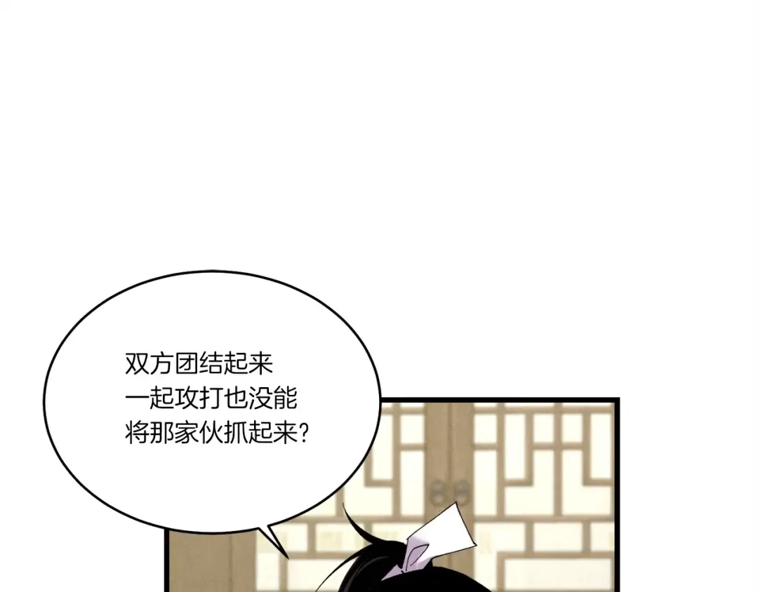 第86话 惹祸精 第83页