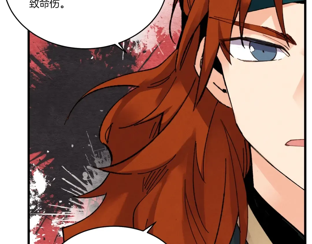 第86话 惹祸精 第86页
