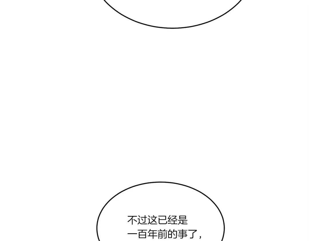 第86话 惹祸精 第93页