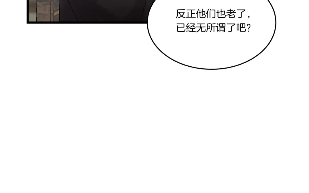 第86话 惹祸精 第95页