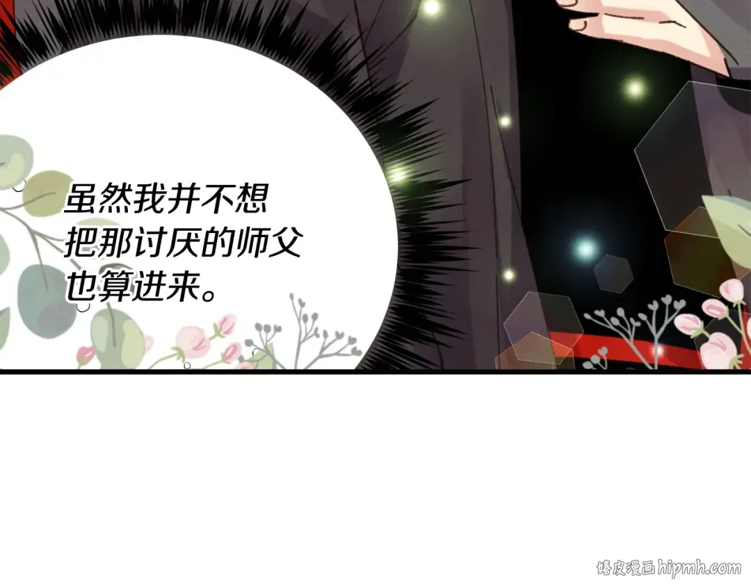 第86话 惹祸精 第112页