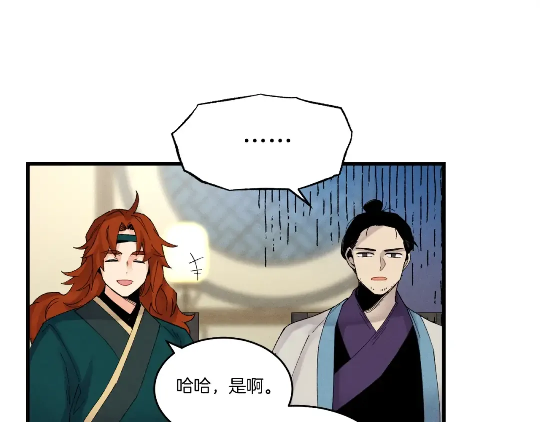 第86话 惹祸精 第113页