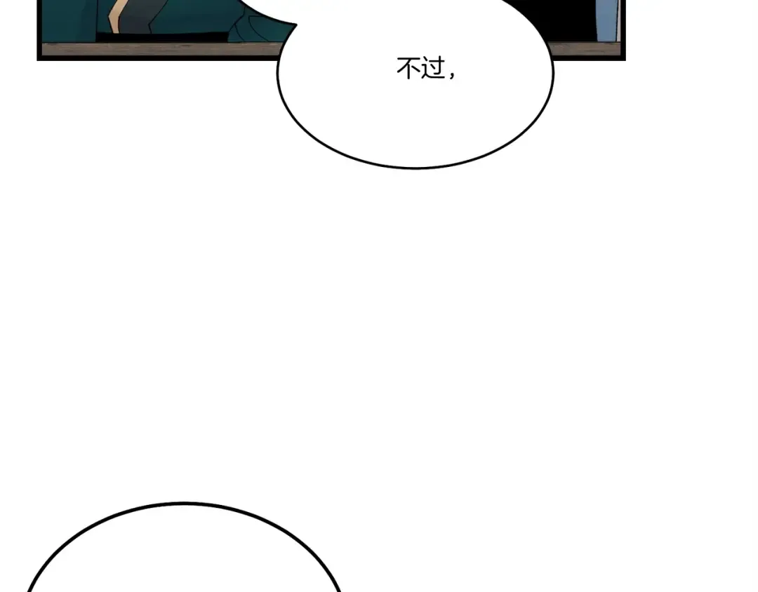 第86话 惹祸精 第114页