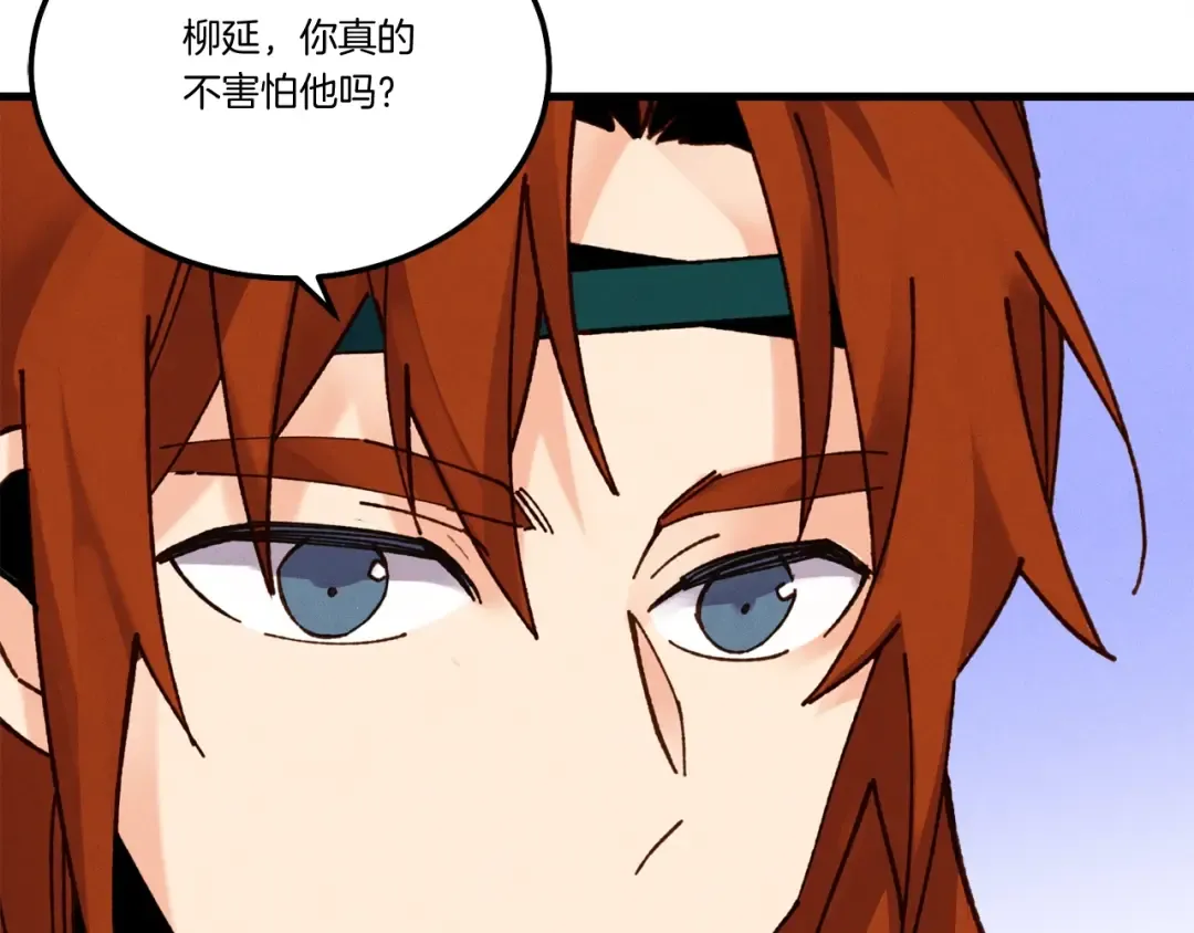 第86话 惹祸精 第115页