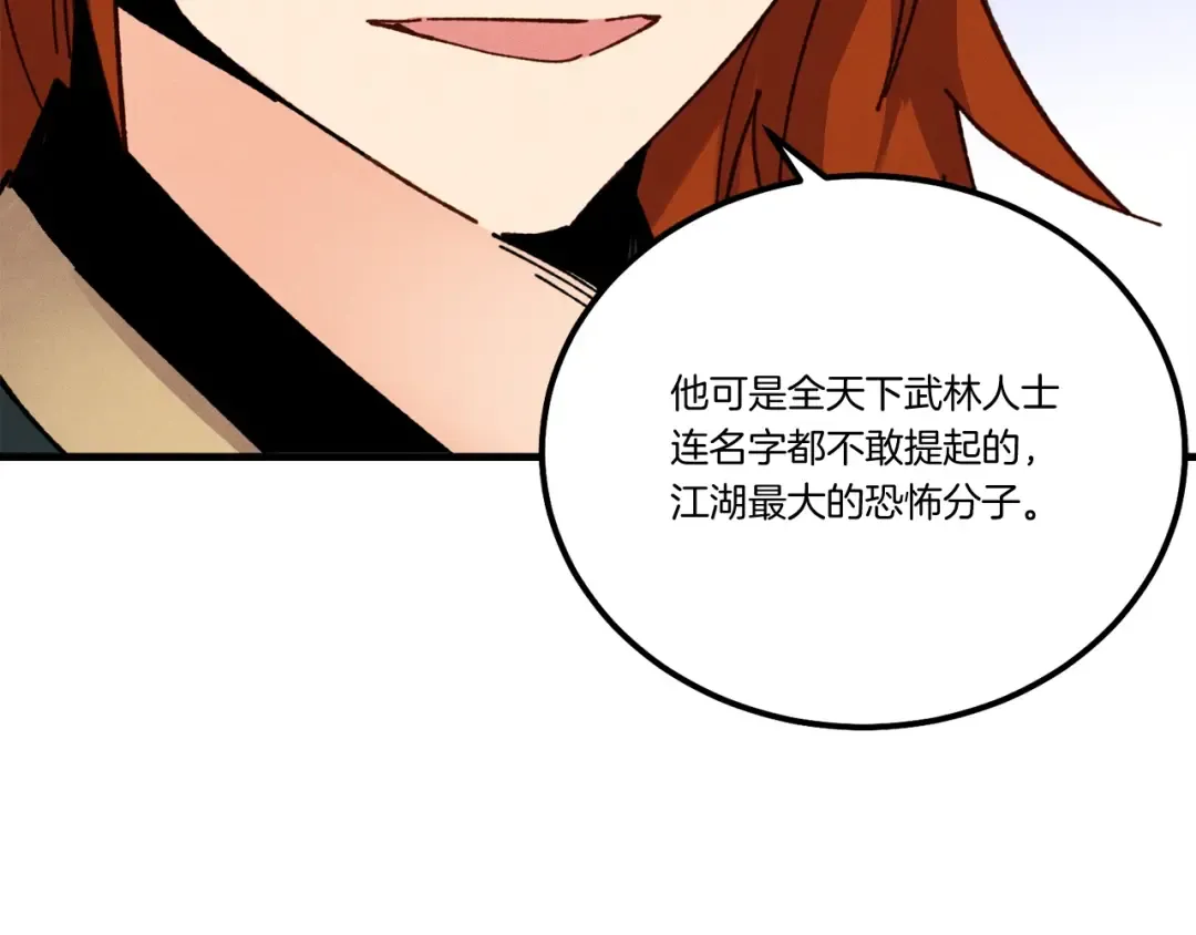 第86话 惹祸精 第116页
