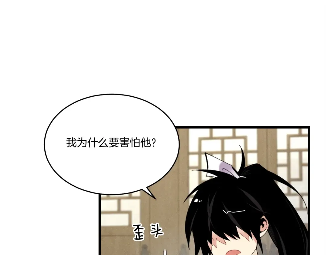 第86话 惹祸精 第117页