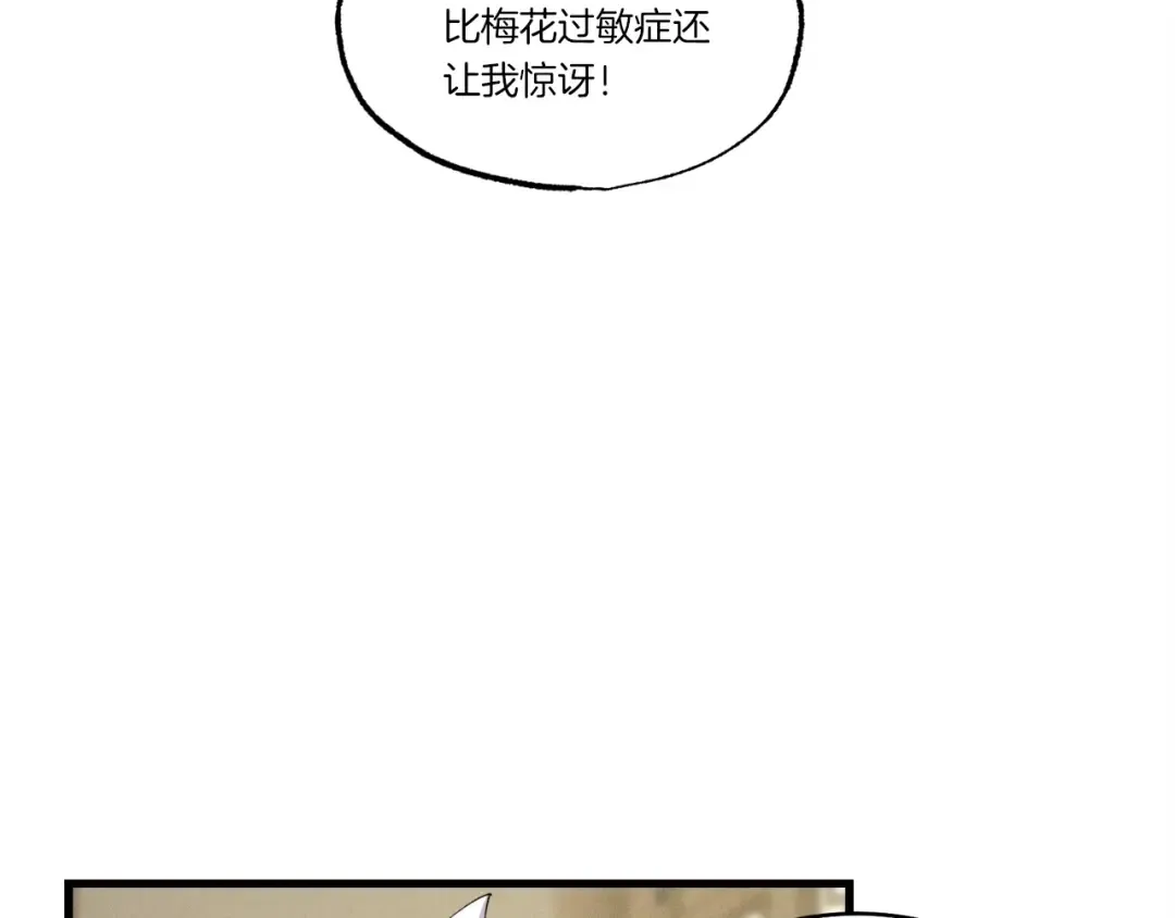 第86话 惹祸精 第122页