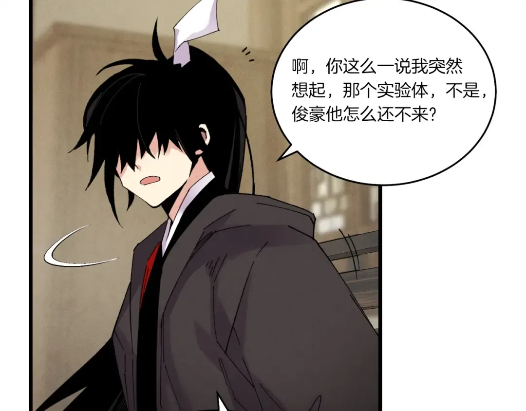 第86话 惹祸精 第123页