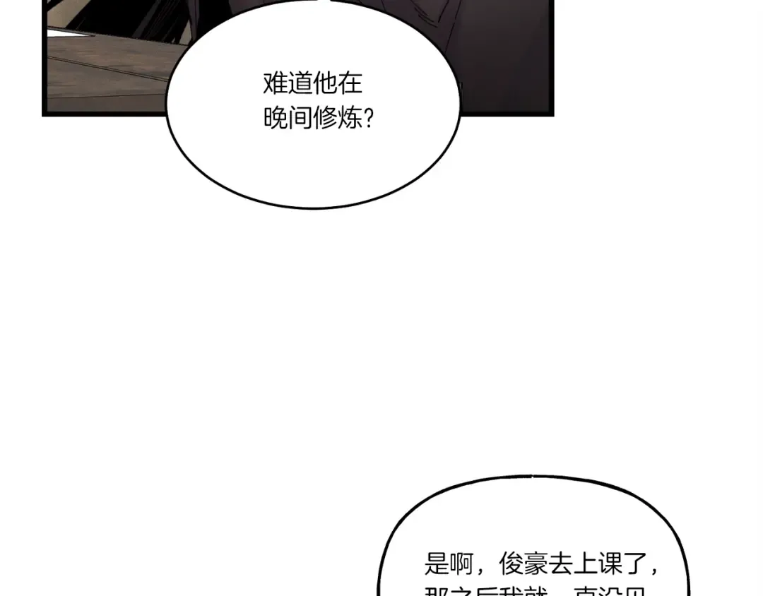 第86话 惹祸精 第124页