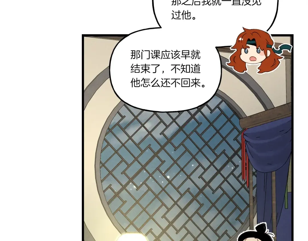 第86话 惹祸精 第125页