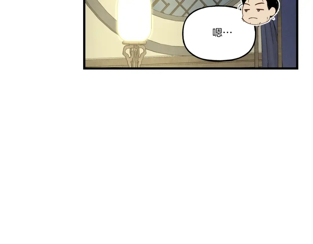 第86话 惹祸精 第126页
