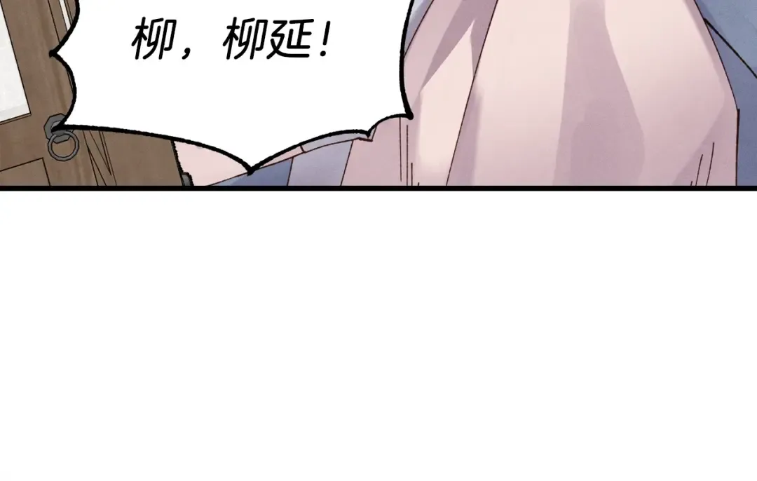 第86话 惹祸精 第129页