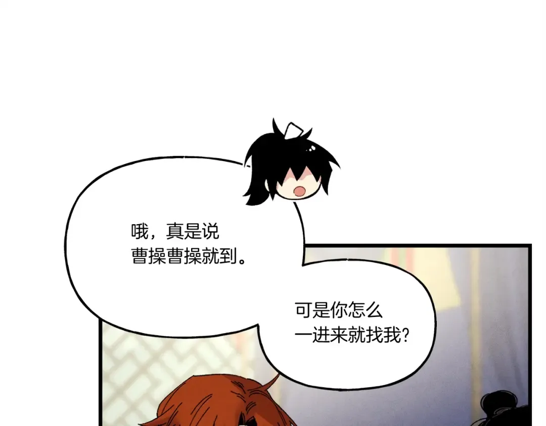 第86话 惹祸精 第130页
