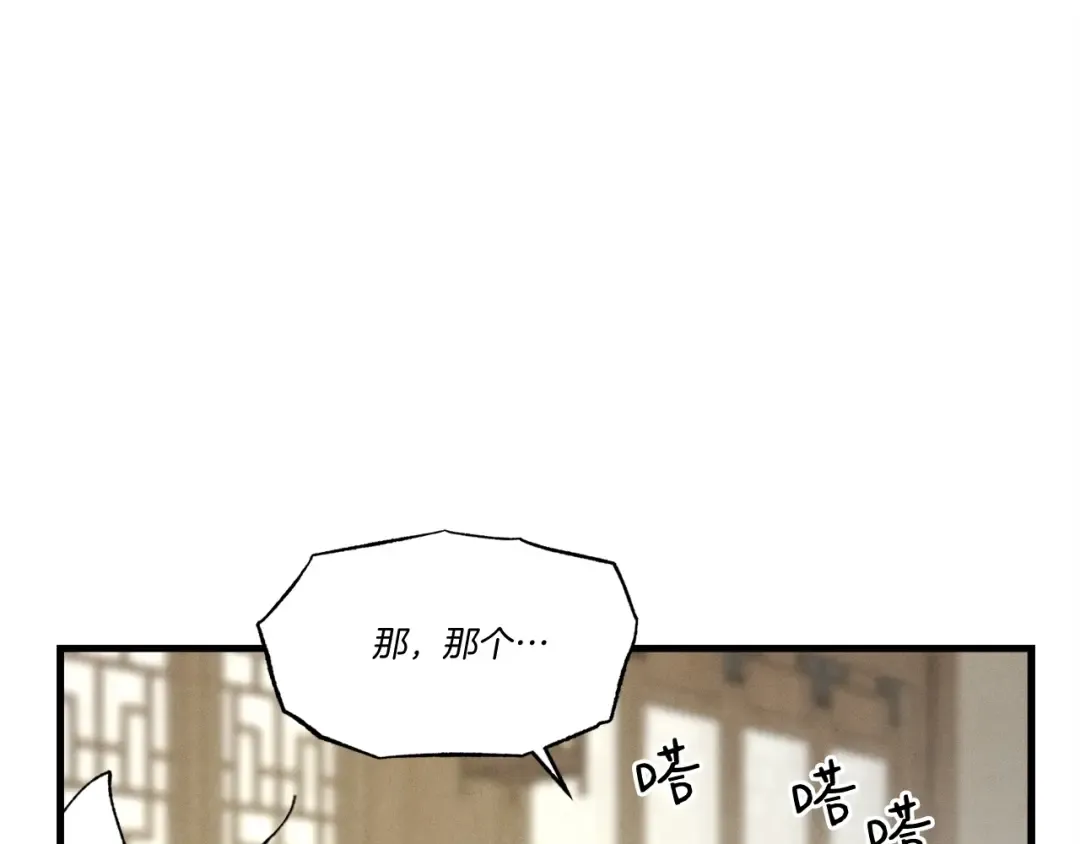第86话 惹祸精 第132页