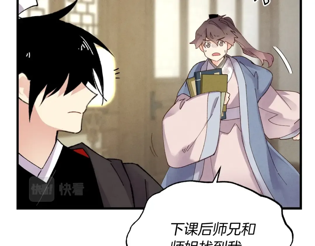 第86话 惹祸精 第133页