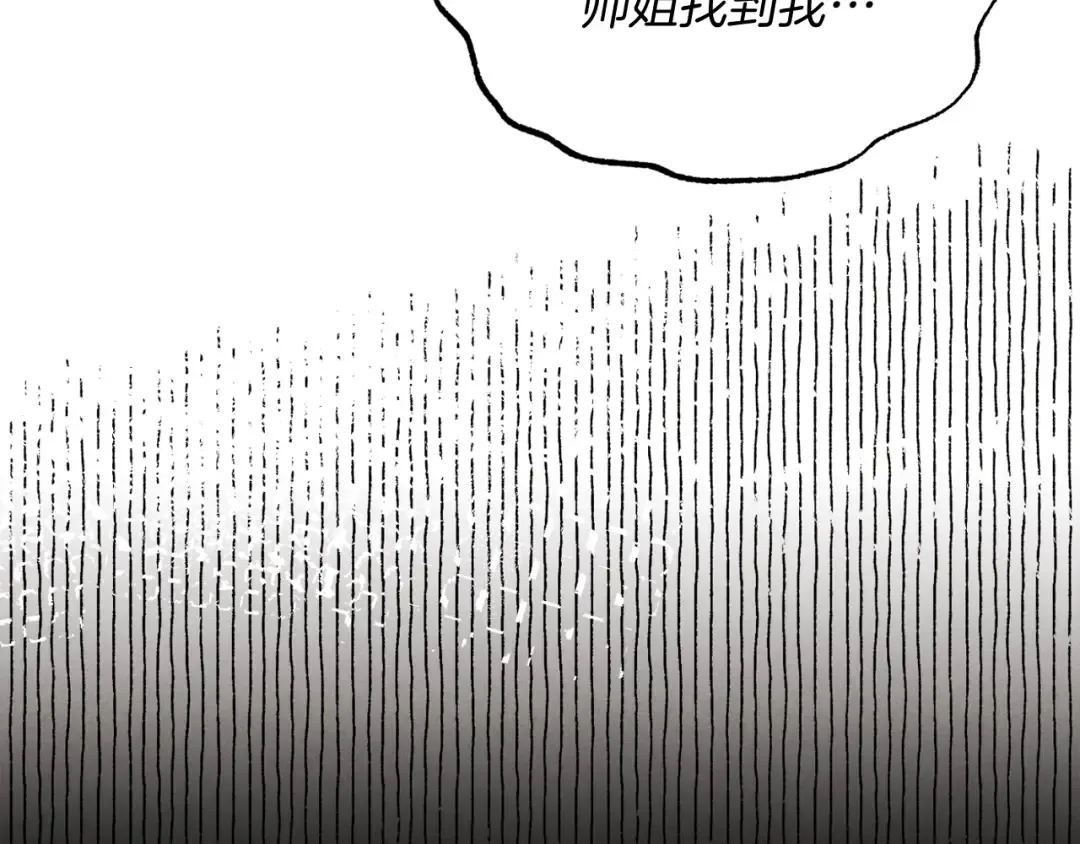 第86话 惹祸精 第134页