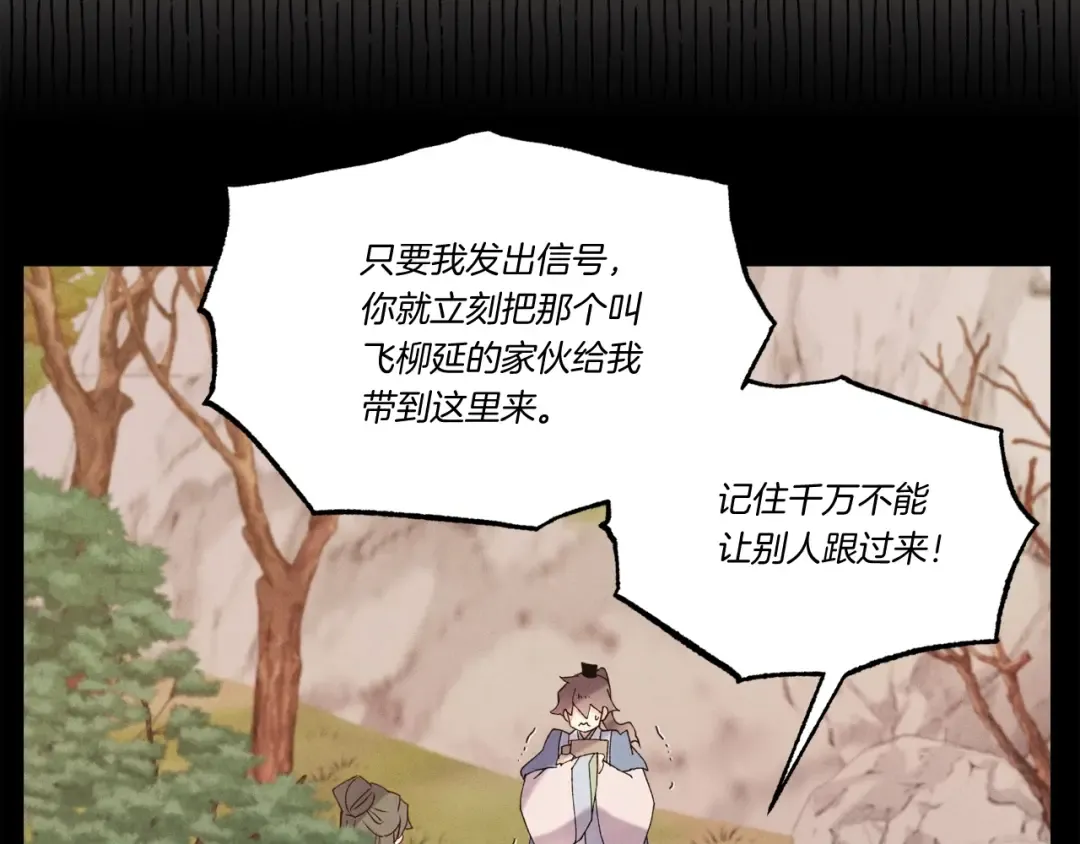 第86话 惹祸精 第135页
