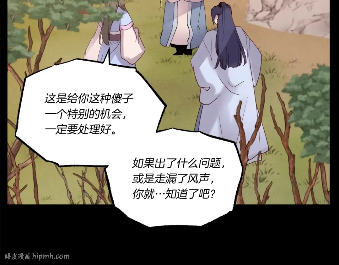 第86话 惹祸精 第136页