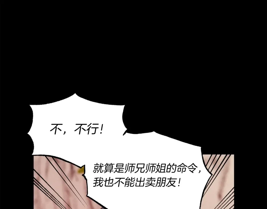 第86话 惹祸精 第137页