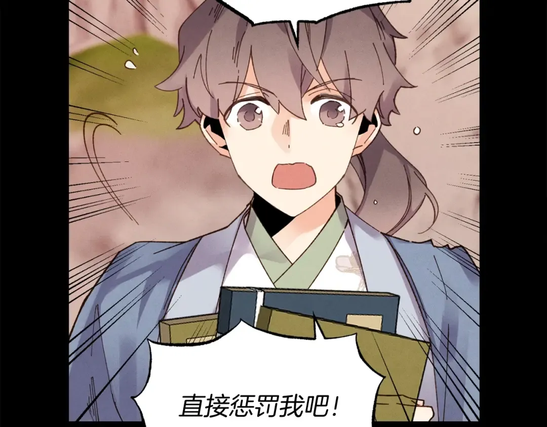 第86话 惹祸精 第138页