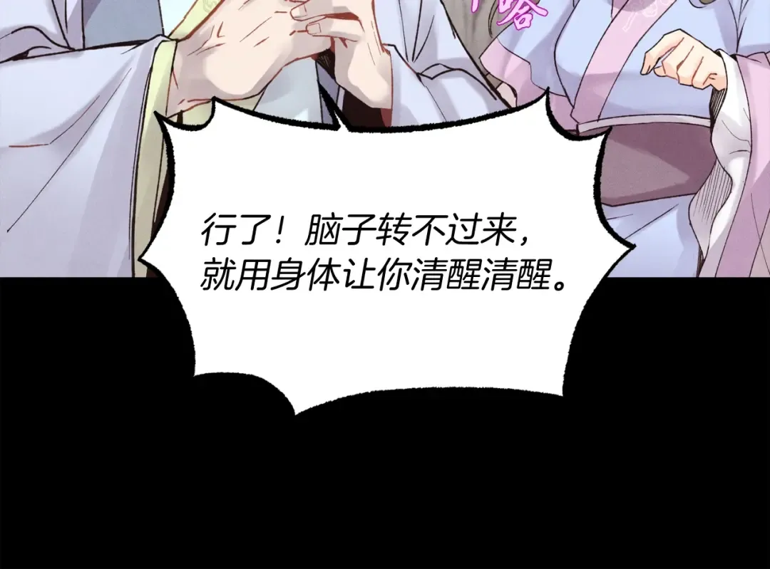 第86话 惹祸精 第141页