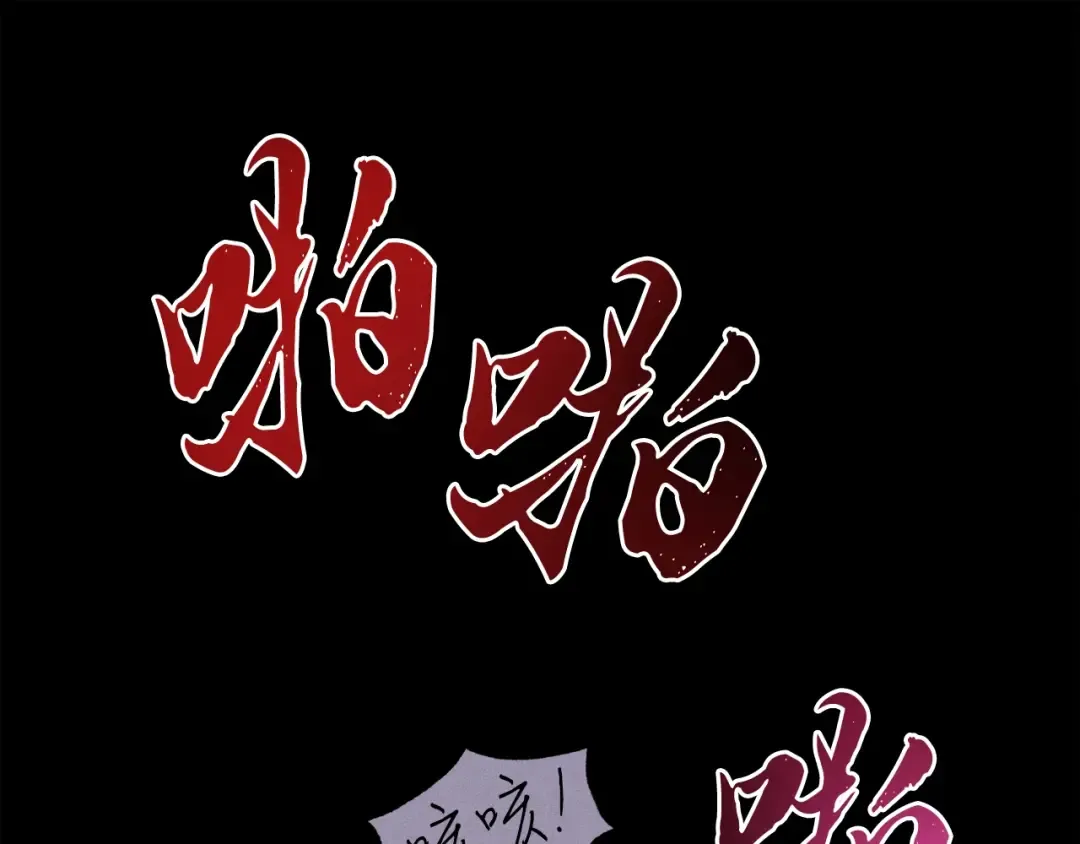 第86话 惹祸精 第142页