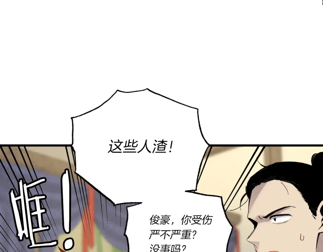 第86话 惹祸精 第145页