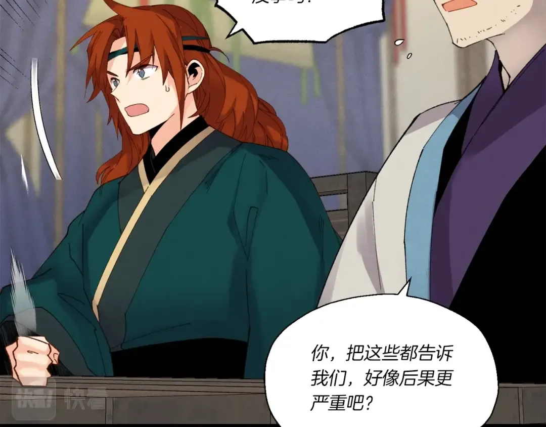 第86话 惹祸精 第146页