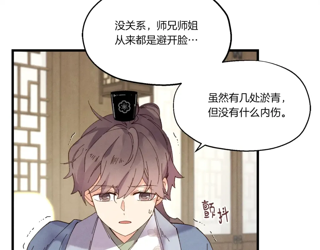 第86话 惹祸精 第148页