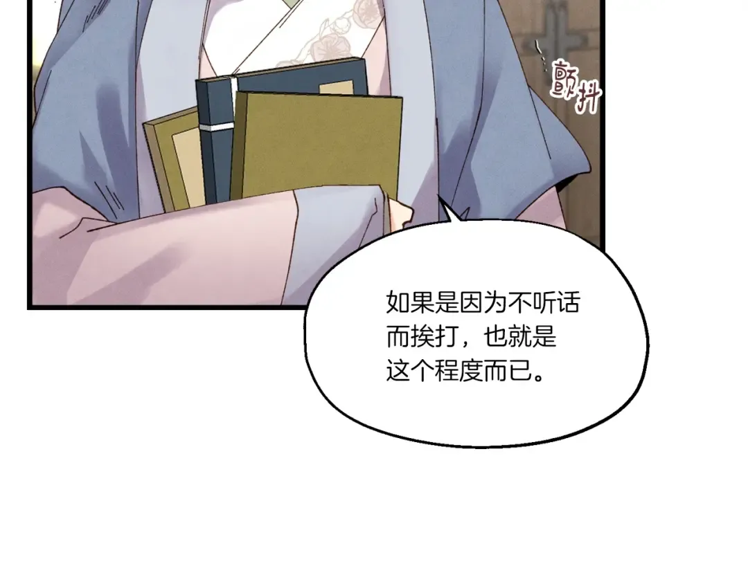 第86话 惹祸精 第149页