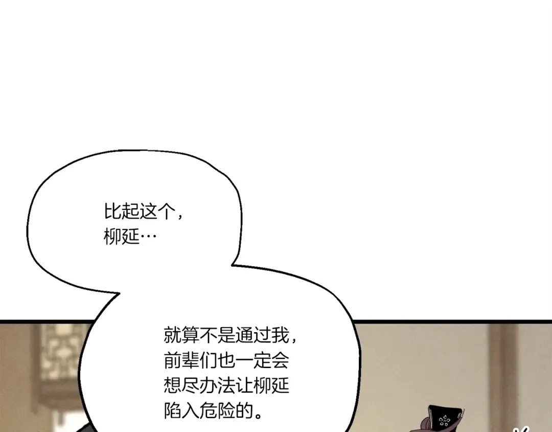 第86话 惹祸精 第150页