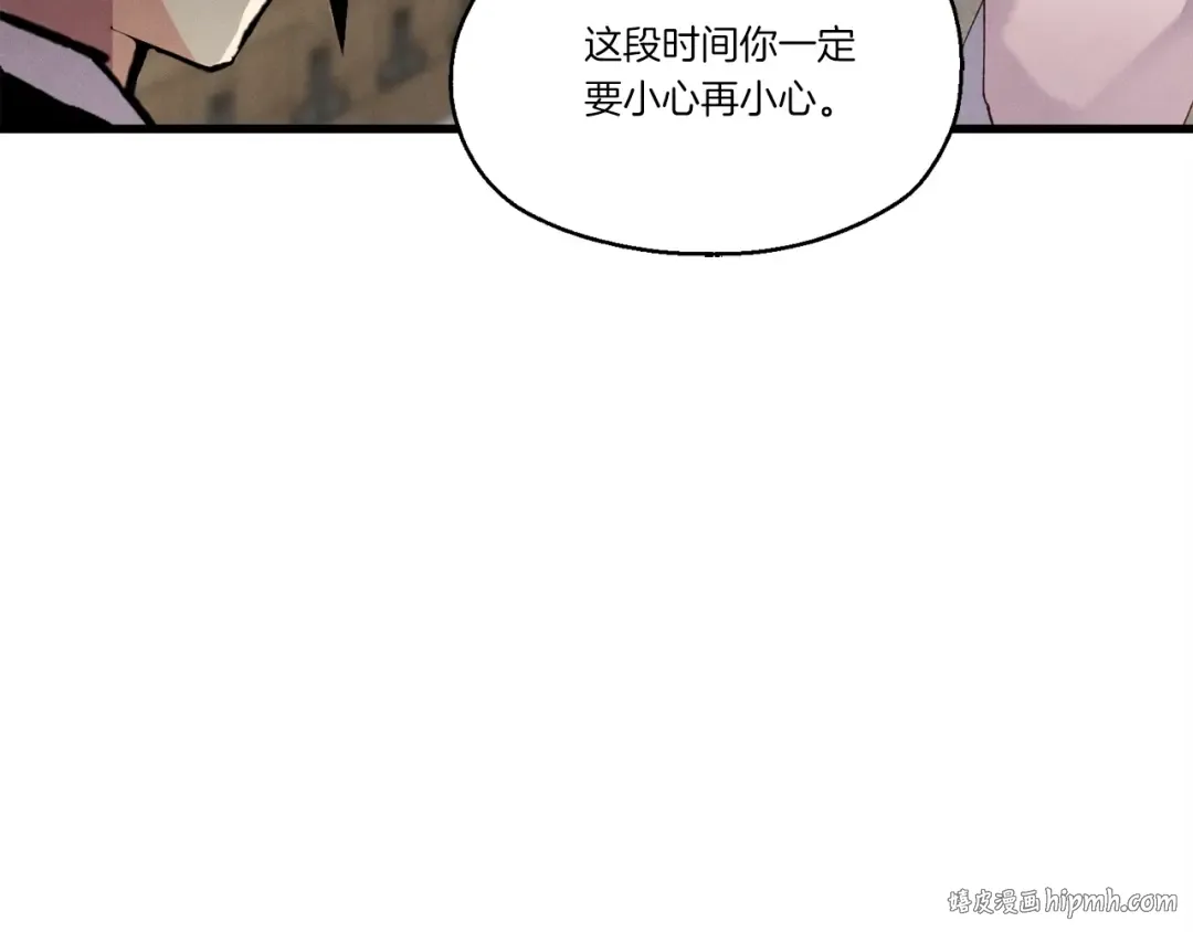 第86话 惹祸精 第152页