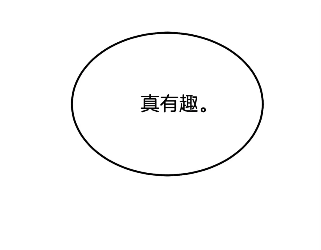 第86话 惹祸精 第153页