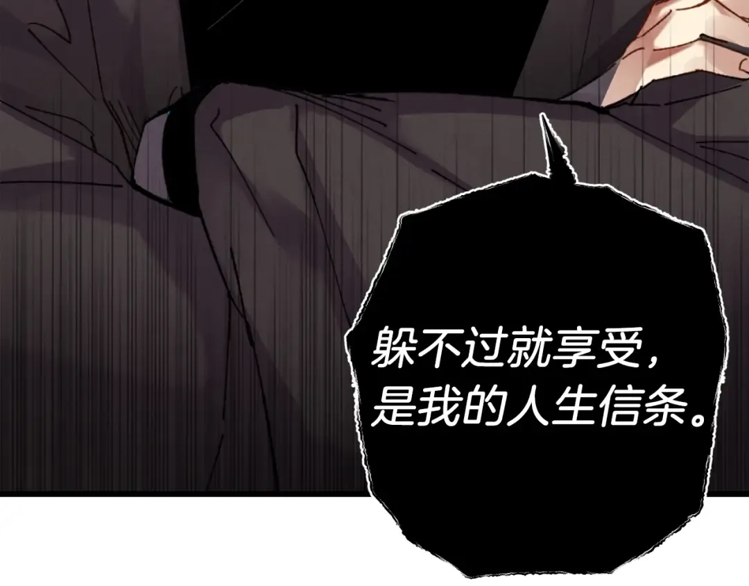 第86话 惹祸精 第157页