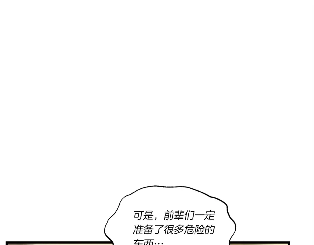 第86话 惹祸精 第158页