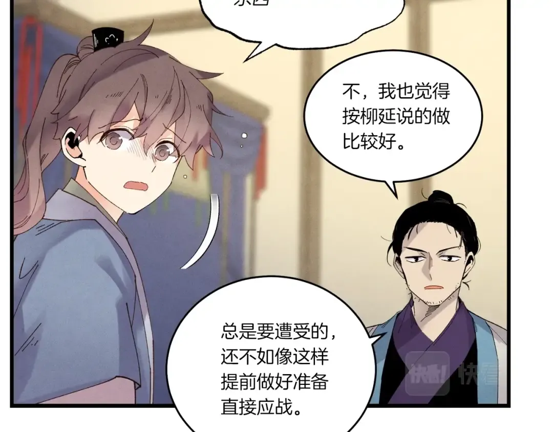 第86话 惹祸精 第159页