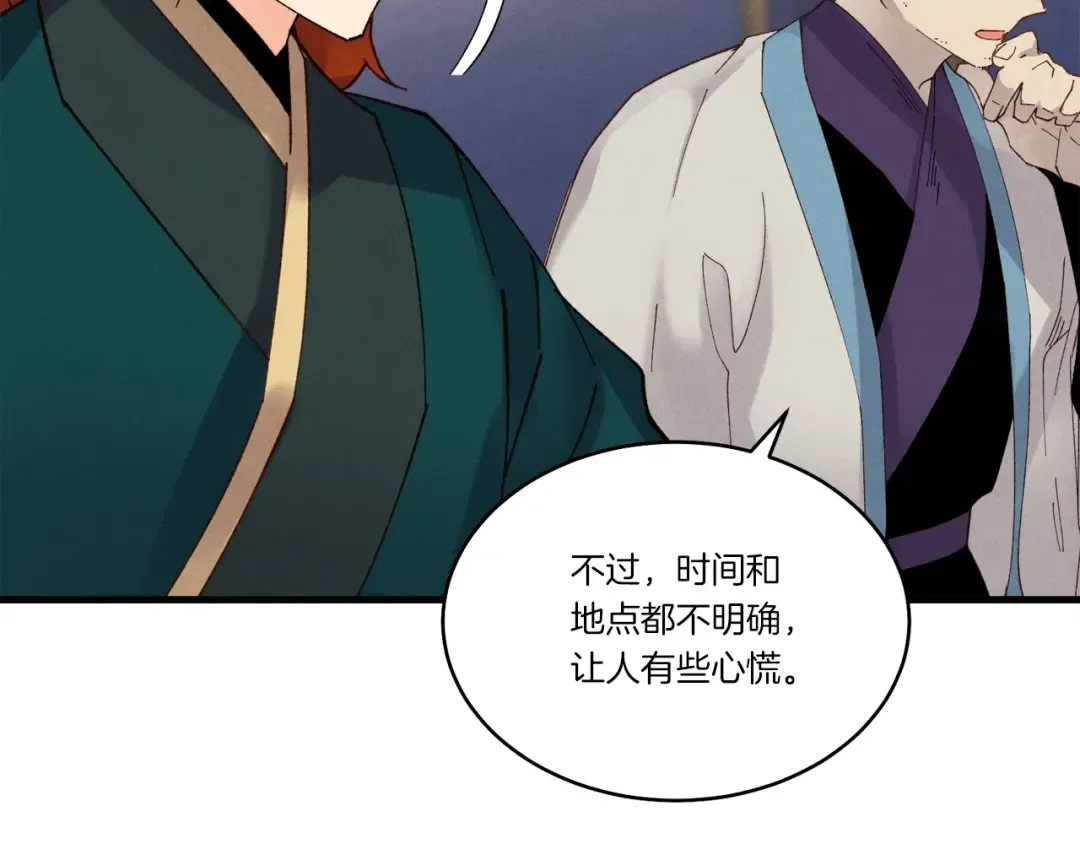 第86话 惹祸精 第162页