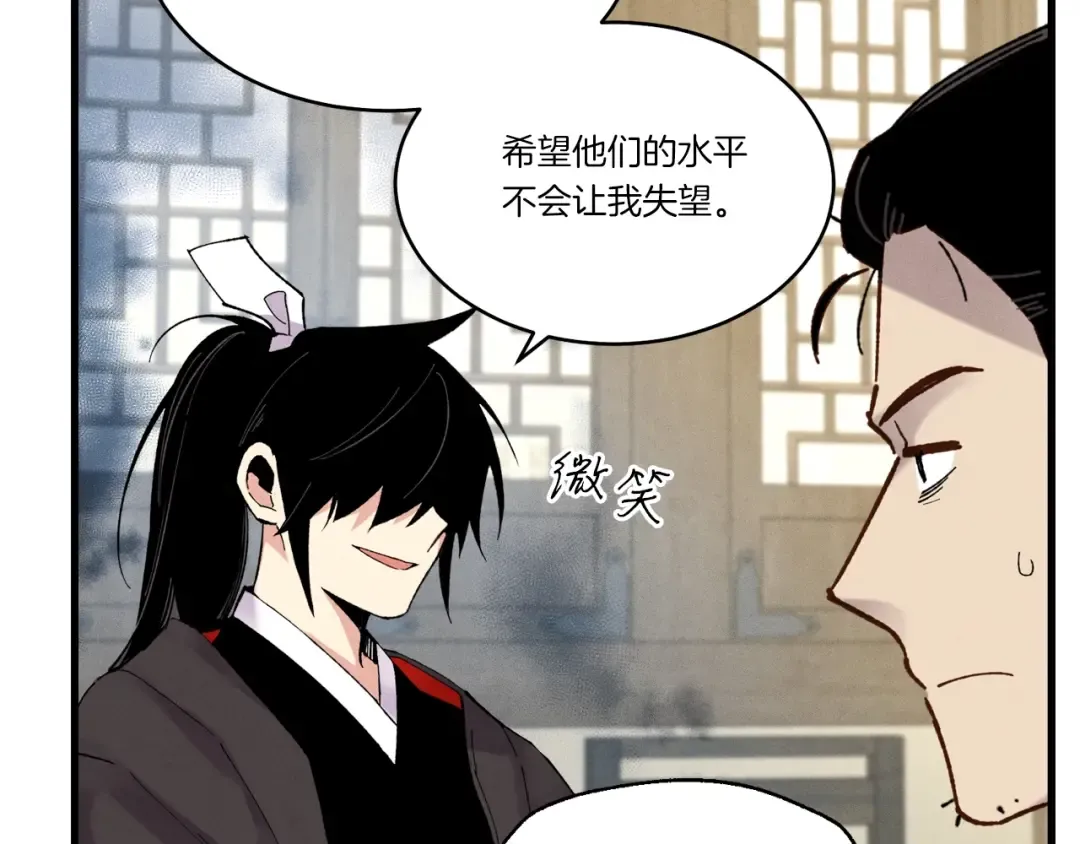 第86话 惹祸精 第164页
