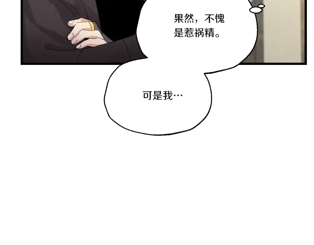 第86话 惹祸精 第165页
