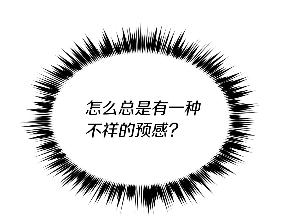 第86话 惹祸精 第166页