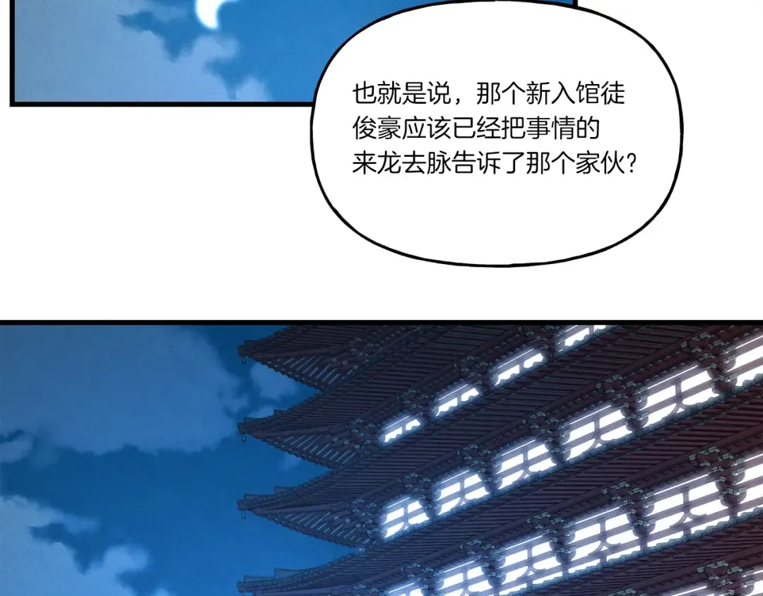 第86话 惹祸精 第169页
