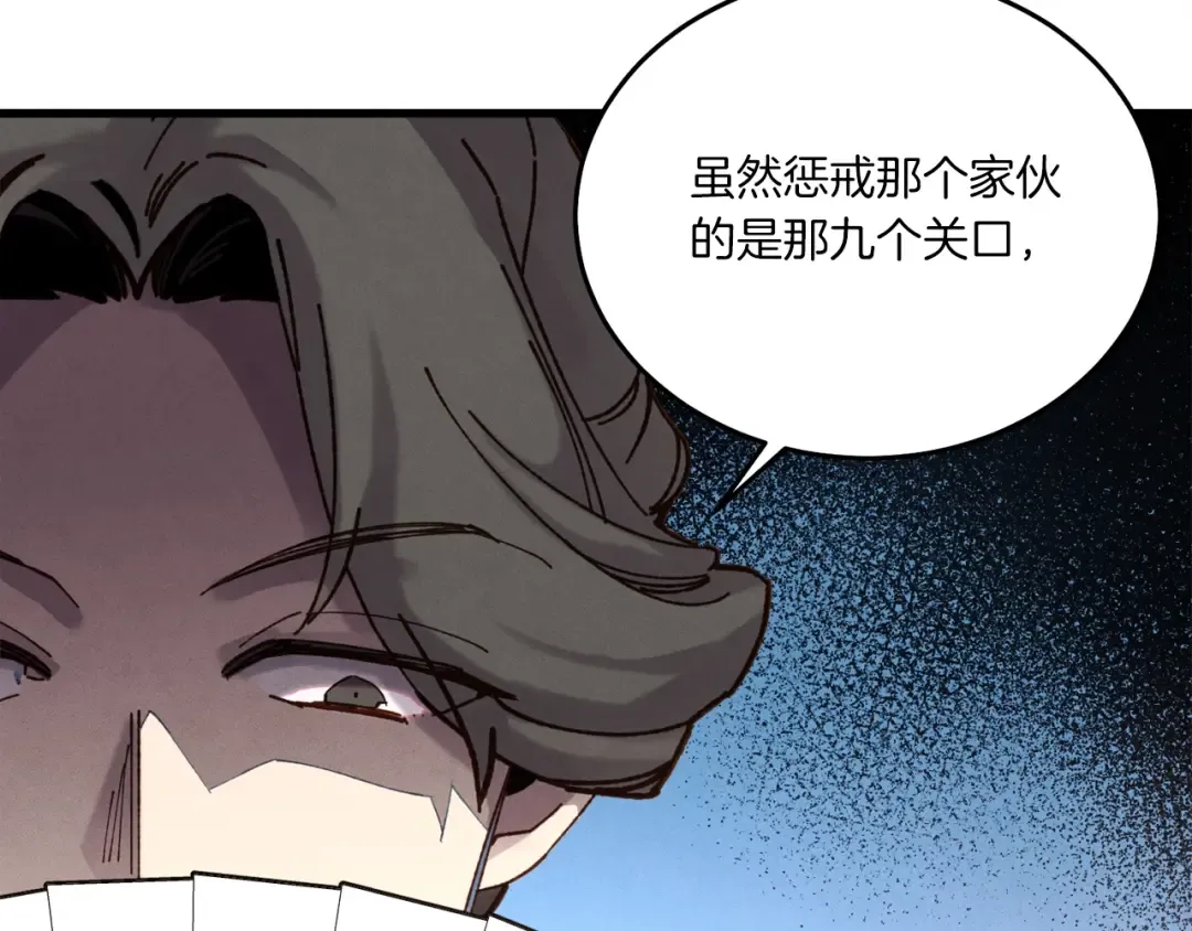 第86话 惹祸精 第175页