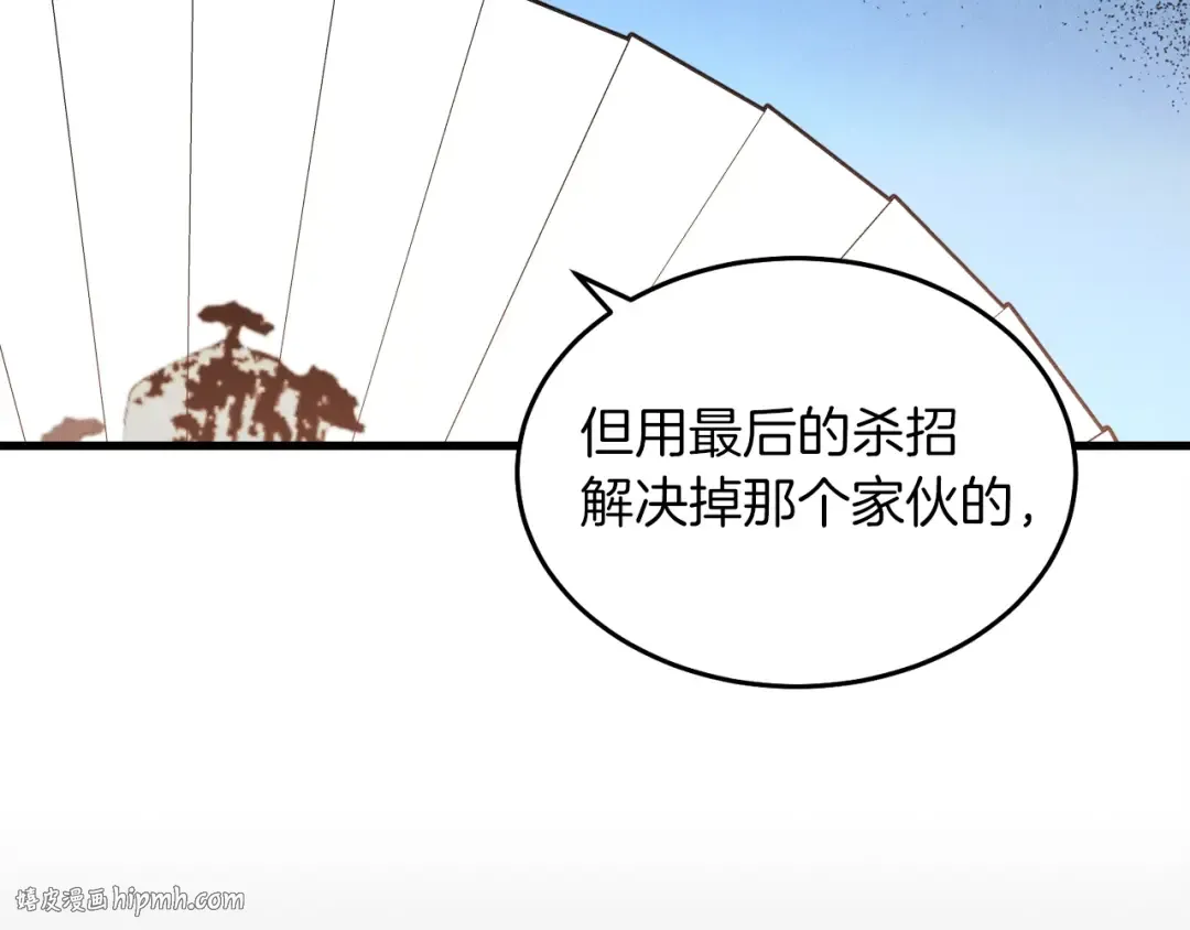 第86话 惹祸精 第176页