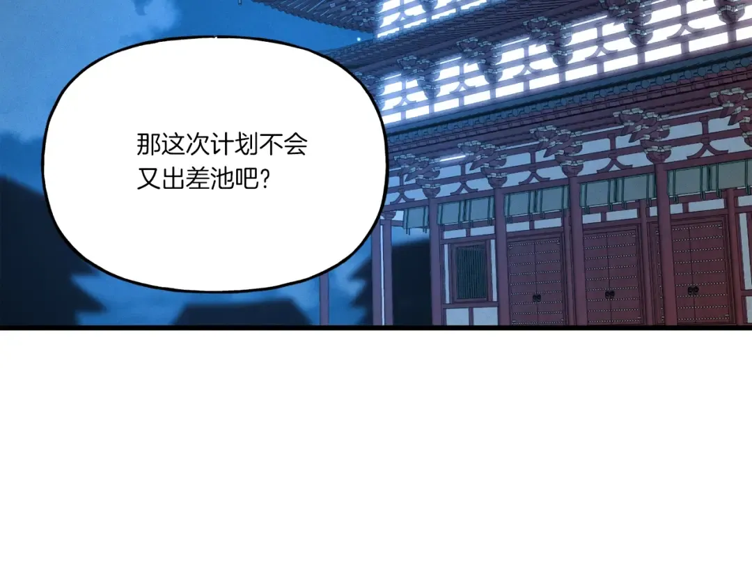 第87话 同好会 第3页