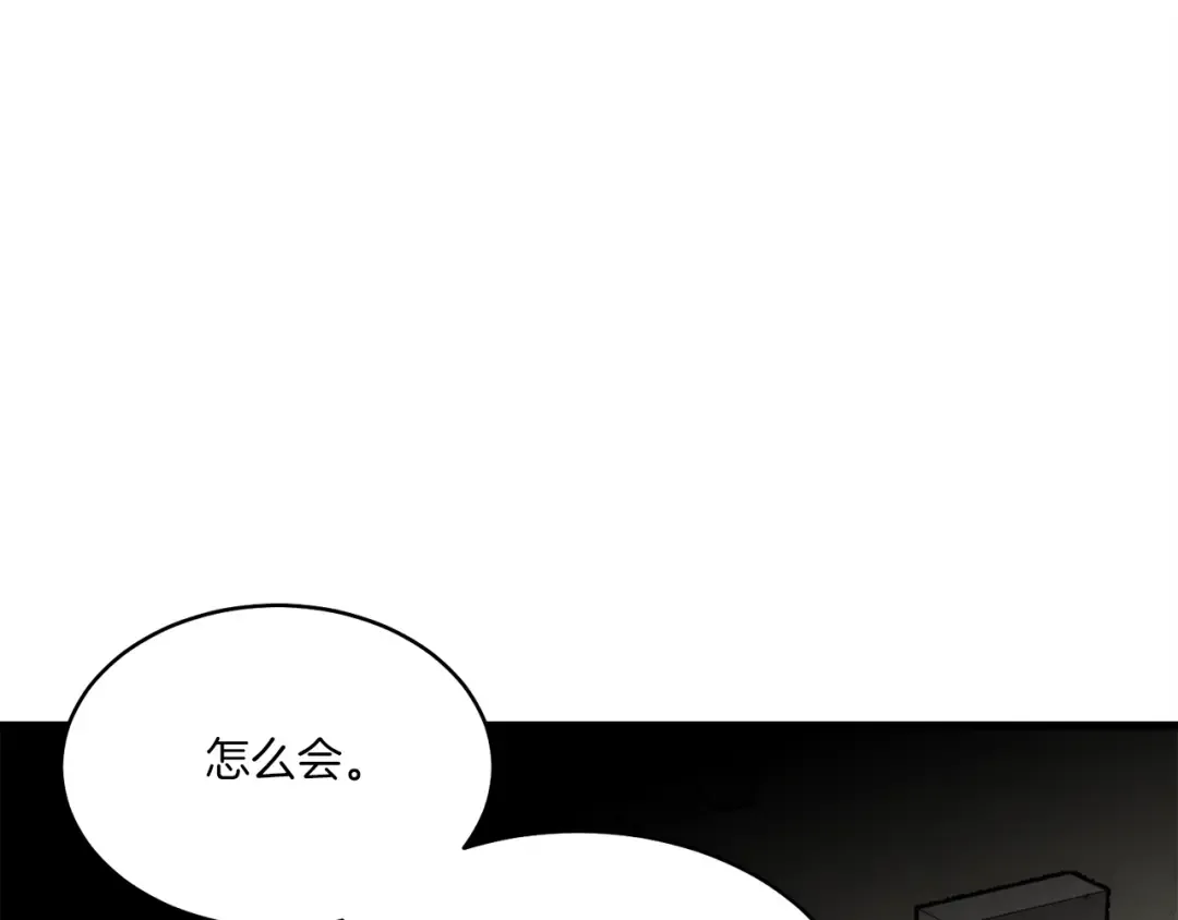 第87话 同好会 第4页