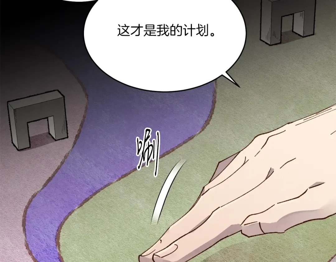 第87话 同好会 第5页