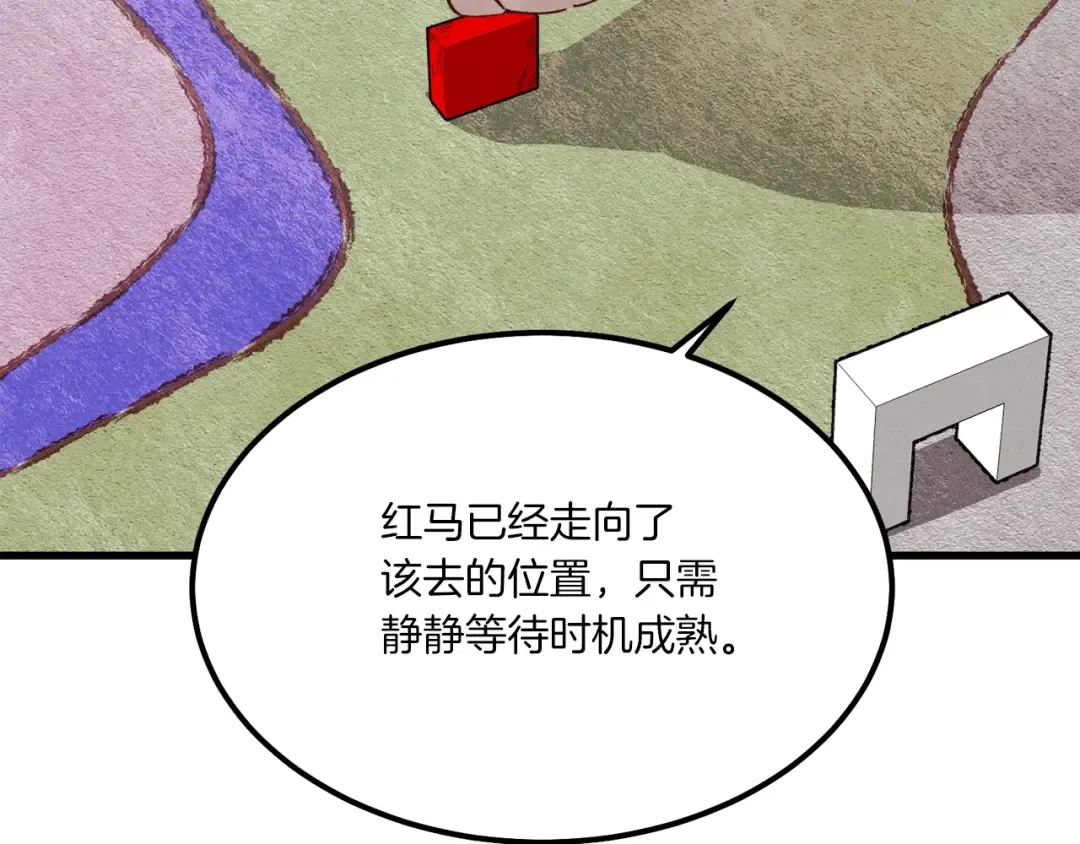 第87话 同好会 第6页