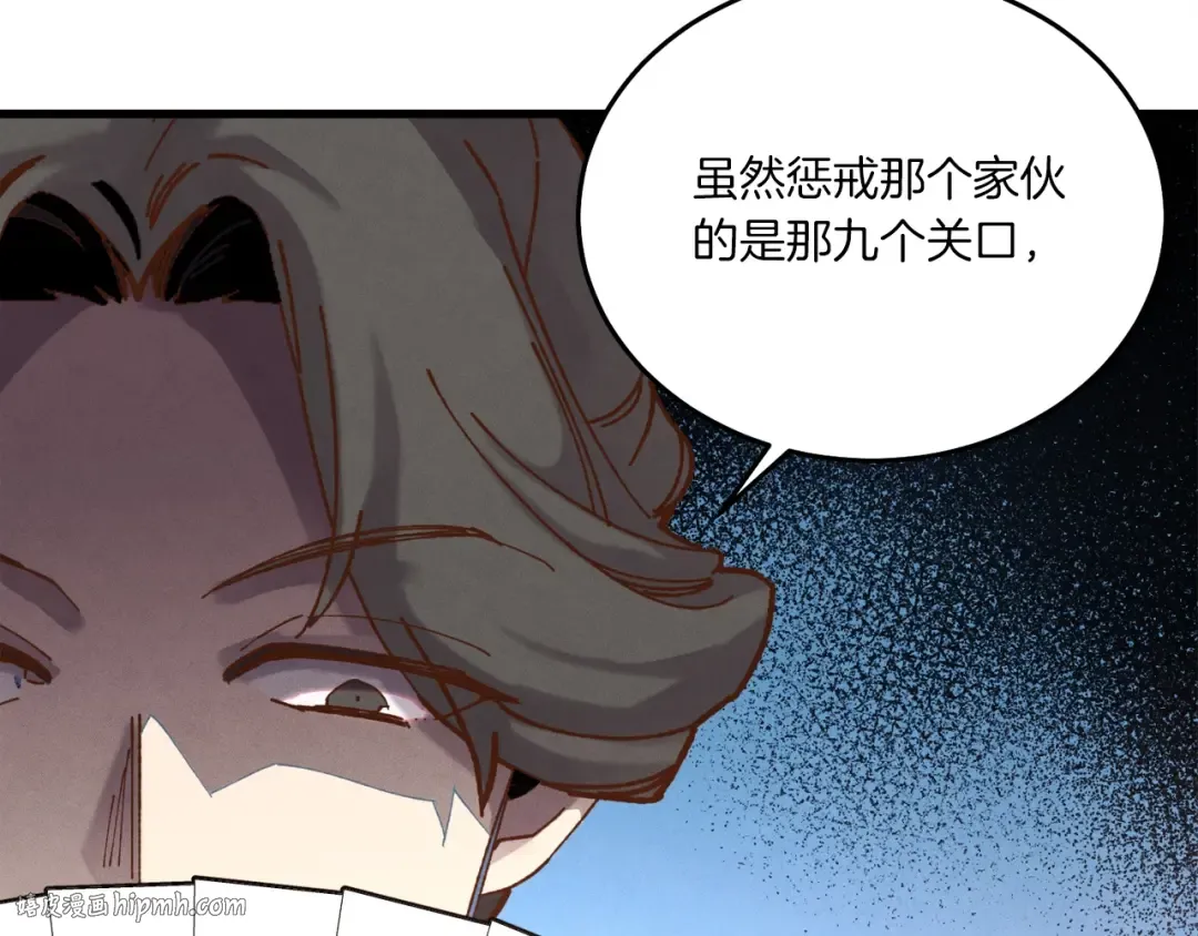 第87话 同好会 第8页