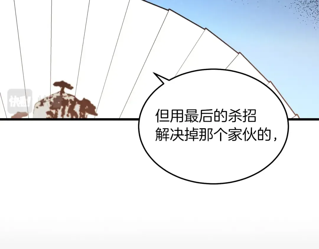 第87话 同好会 第9页