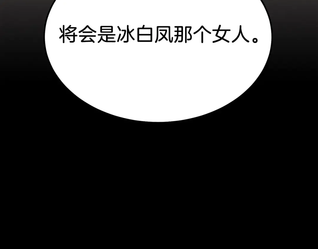 第87话 同好会 第11页
